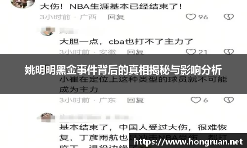姚明明黑金事件背后的真相揭秘与影响分析
